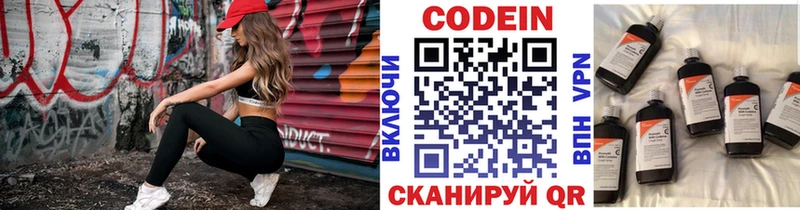 Codein напиток Lean (лин)  MEGA зеркало  Теберда 