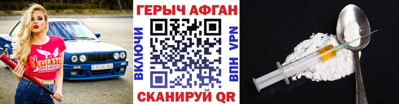 ГЕРОИН Heroin Теберда
